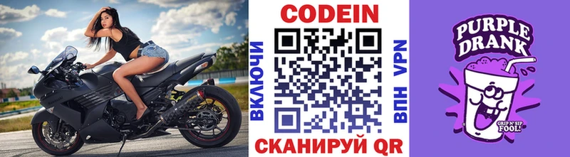 сколько стоит  Бутурлиновка  Кодеин напиток Lean (лин) 