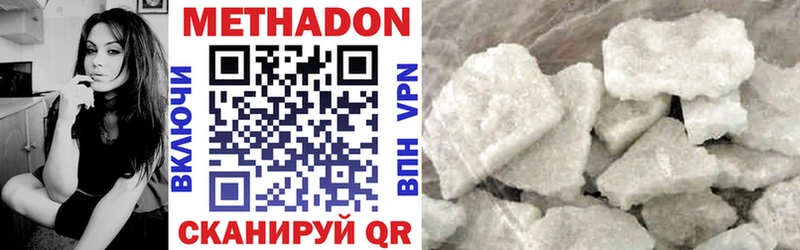 МЕТАДОН methadone  наркота  Бутурлиновка 
